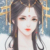 涵（女）