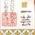 老師