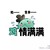 小飞