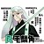 青凤