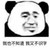 龙套