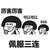 俊辰的妈妈