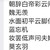 随便什么人吧