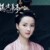 长公主（谢靖安之母）