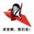 粉絲們