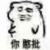 粉丝
