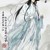 蓝涣字曦臣