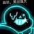 馒头福