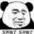 系统