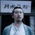 蓝启仁