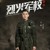 王一哲