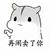 万能人物