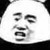 粑粑