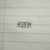 父亲