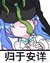 作者