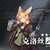 克天使
