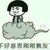 万能跑龙套（女）