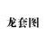 林婉茵