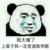北堂管家