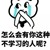 柯敏青
