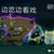 叽里咕噜