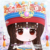 黑香菱