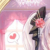 二公主