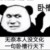 林金芝