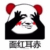 暗戀小周的人