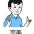 龍濤兄