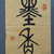 周少军
