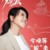 王胜楠