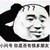 万能人物