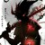 入魔（男主）