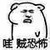 萬(wàn)能女