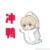 跑龙套