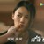 程由美