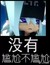 路人1
