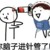 龙套（男）