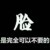 配角老师