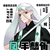 青凤