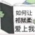 作者