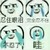 賤人