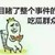 二百伍