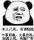 万能角色