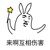 龙套