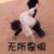 記者