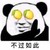 桑陌爸爸