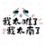 跑龙套