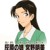 宫野明美